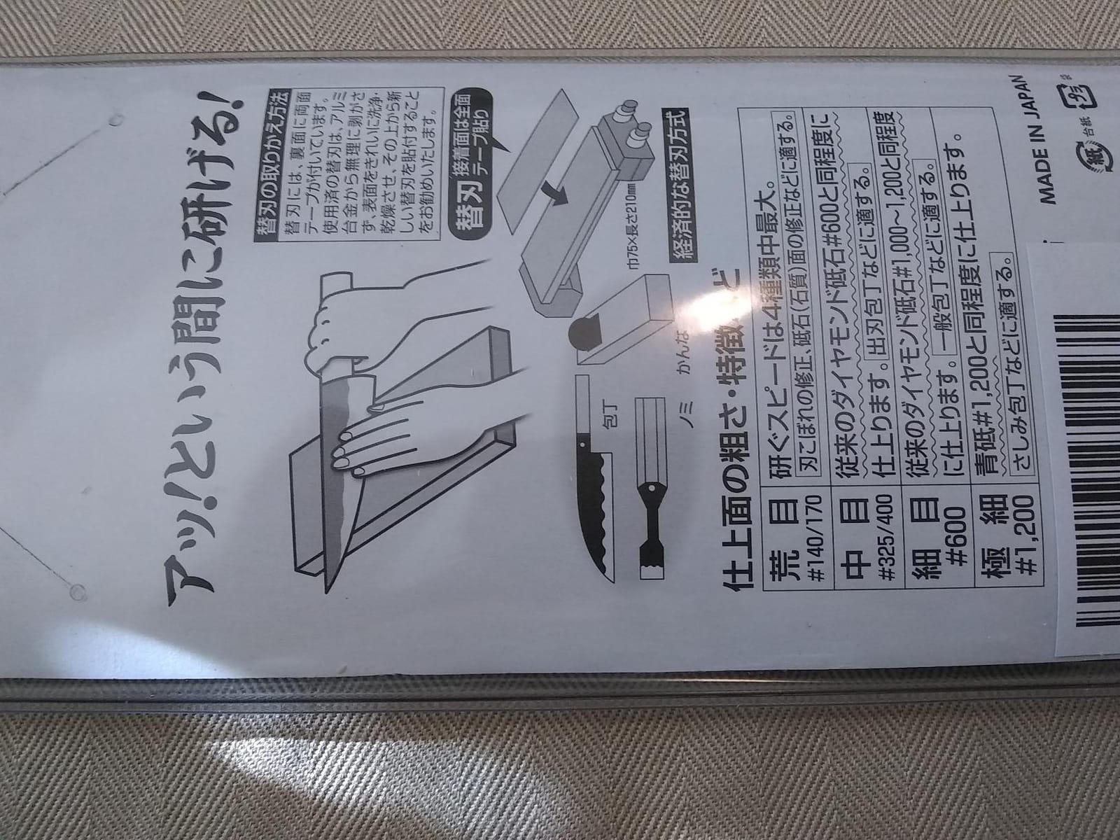 Atoma Diamond Sharpener Coarse Grade #140 customer photo 1